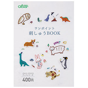 CL71-332 手づくりブックシリーズ ポイント剌しゅうBOOK /Clover社 (冊)