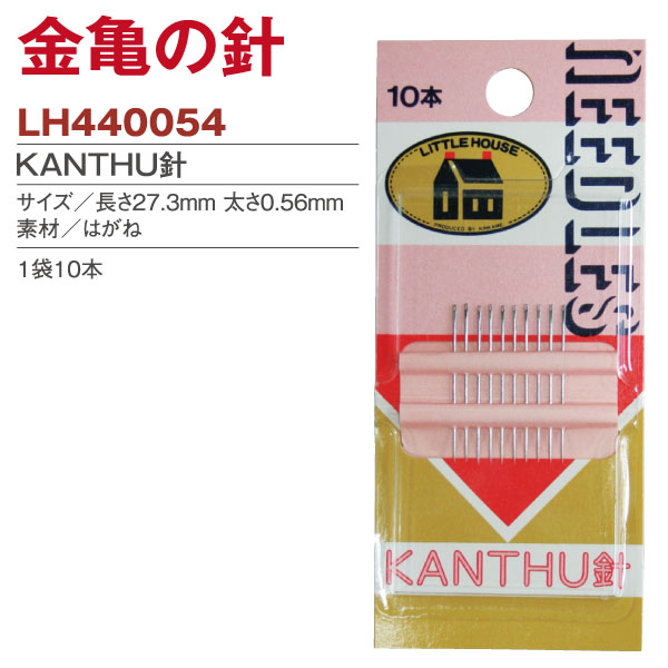 LH440054 金亀の針 KANTHU針 (袋)
