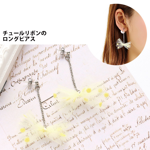 REC1028 チュールリボンのロングピアス レシピ (枚)