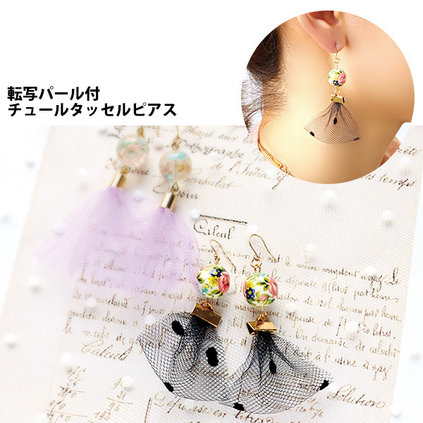 REC1026 転写パール付チュールタッセルピアス レシピ (枚)