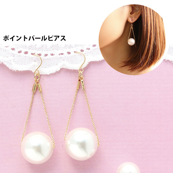 REC1021 ポイントパールピアス レシピ (枚)