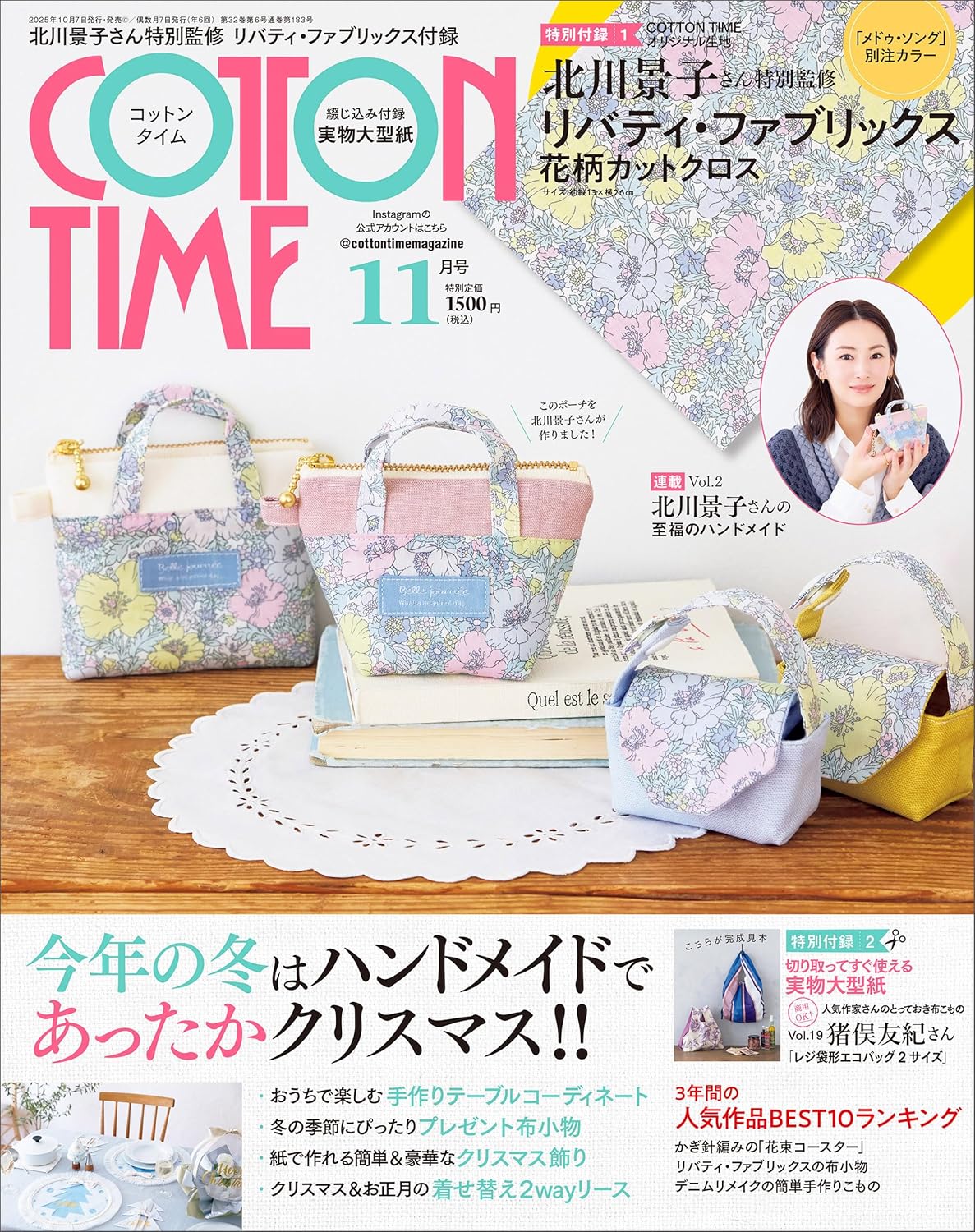 SFS23115 Cotton Time, November 2025 Issue(book)