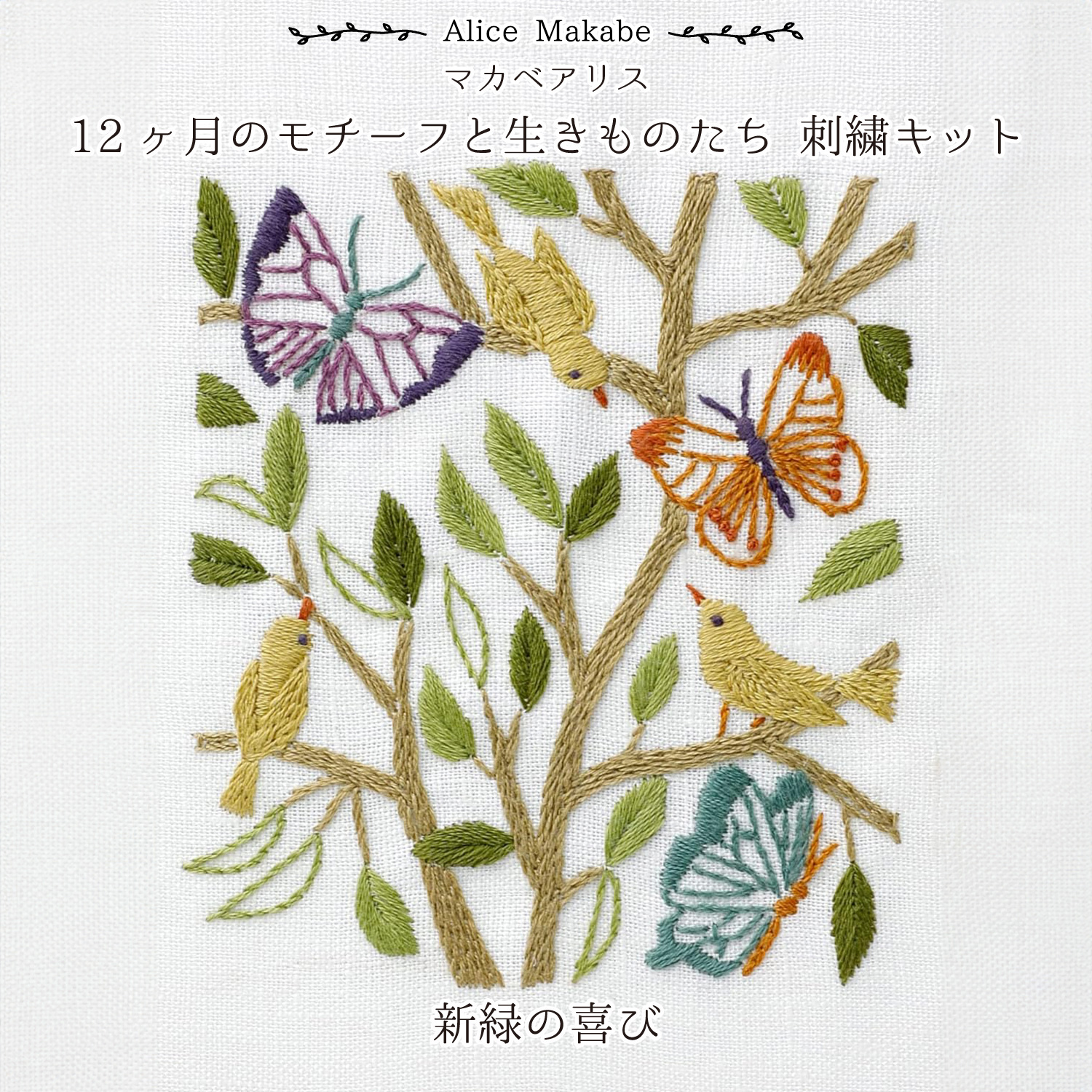 DMC-JPT55 Embroidery kit, Alice Makabe, 12 months motif and creatures (bag)