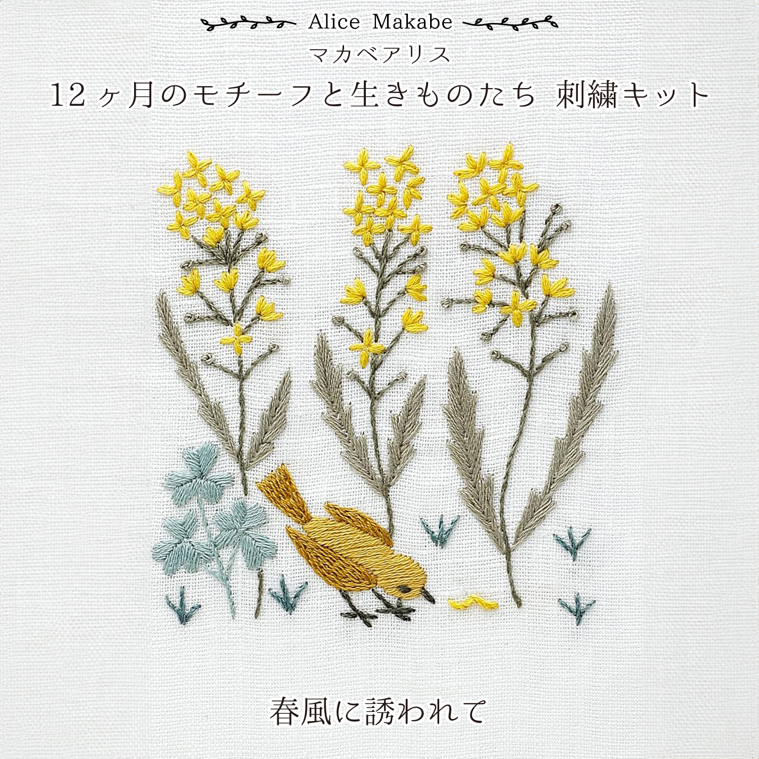 DMC-JPT53 Embroidery kit, Alice Makabe, 12 months motif and creatures (bag)