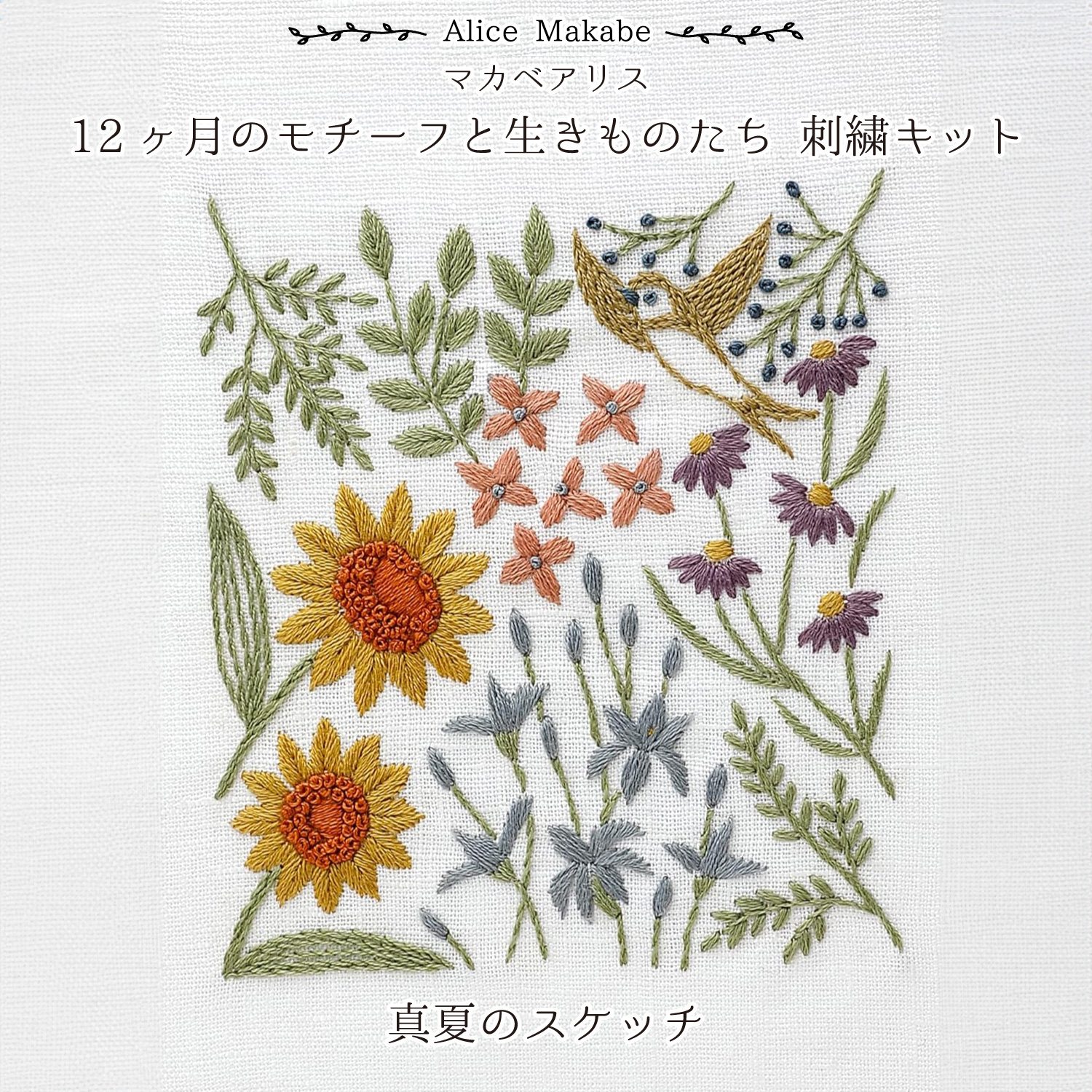DMC-JPT58 Embroidery kit, Alice Makabe, 12 months motif and creatures (bag)
