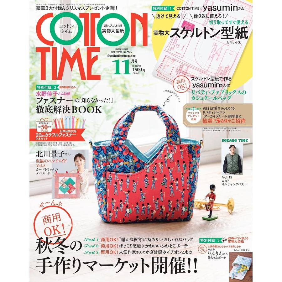 SFS23116 Cotton Time コットンタイム 2026年11月号/主婦と生活社 (冊)