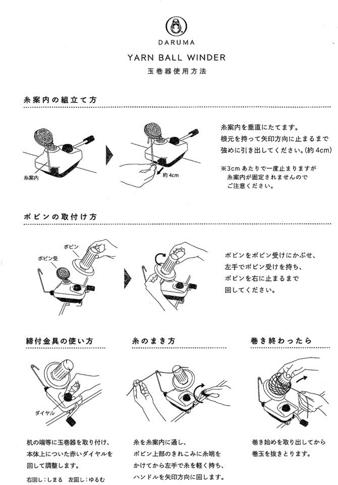 DRM8749 ダルマ 玉巻器 (個)「手芸材料の卸売りサイトChuko Online」