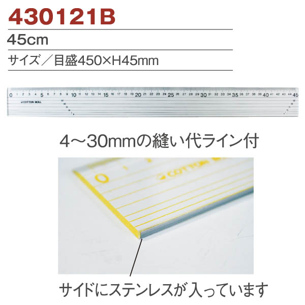 LH430121-1 カッティングスケール 45cm 黒 (個)