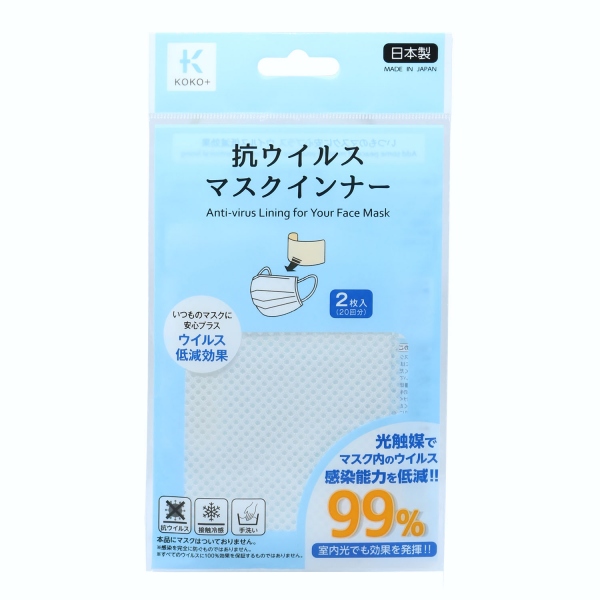 TK27001 KOKO+(ココタス) 抗ウイルス マスクインナー 2枚入 (枚)