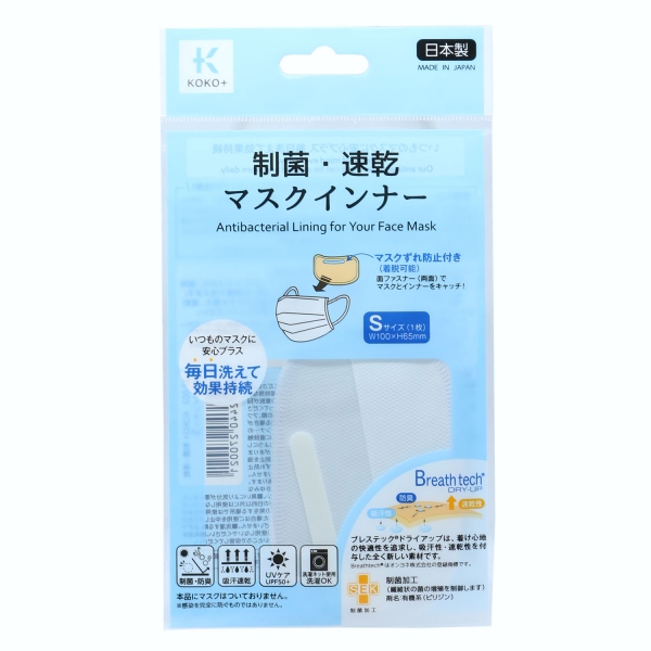 TK27002 KOKO+(ココタス) 抗ウイルス マスクインナーSサイズ 1枚入 マスクずれ防止付き (枚)