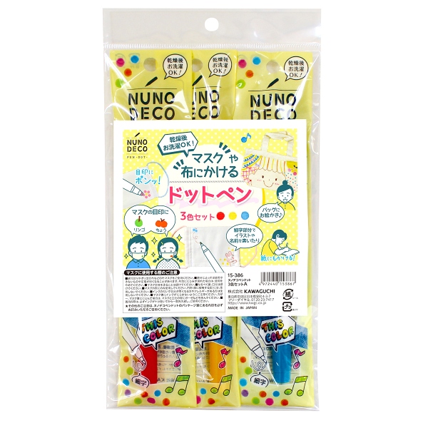 KAWAGUCHI 布に描けるドットペン NUNO DECO PEN-dot- 3色 (セット)