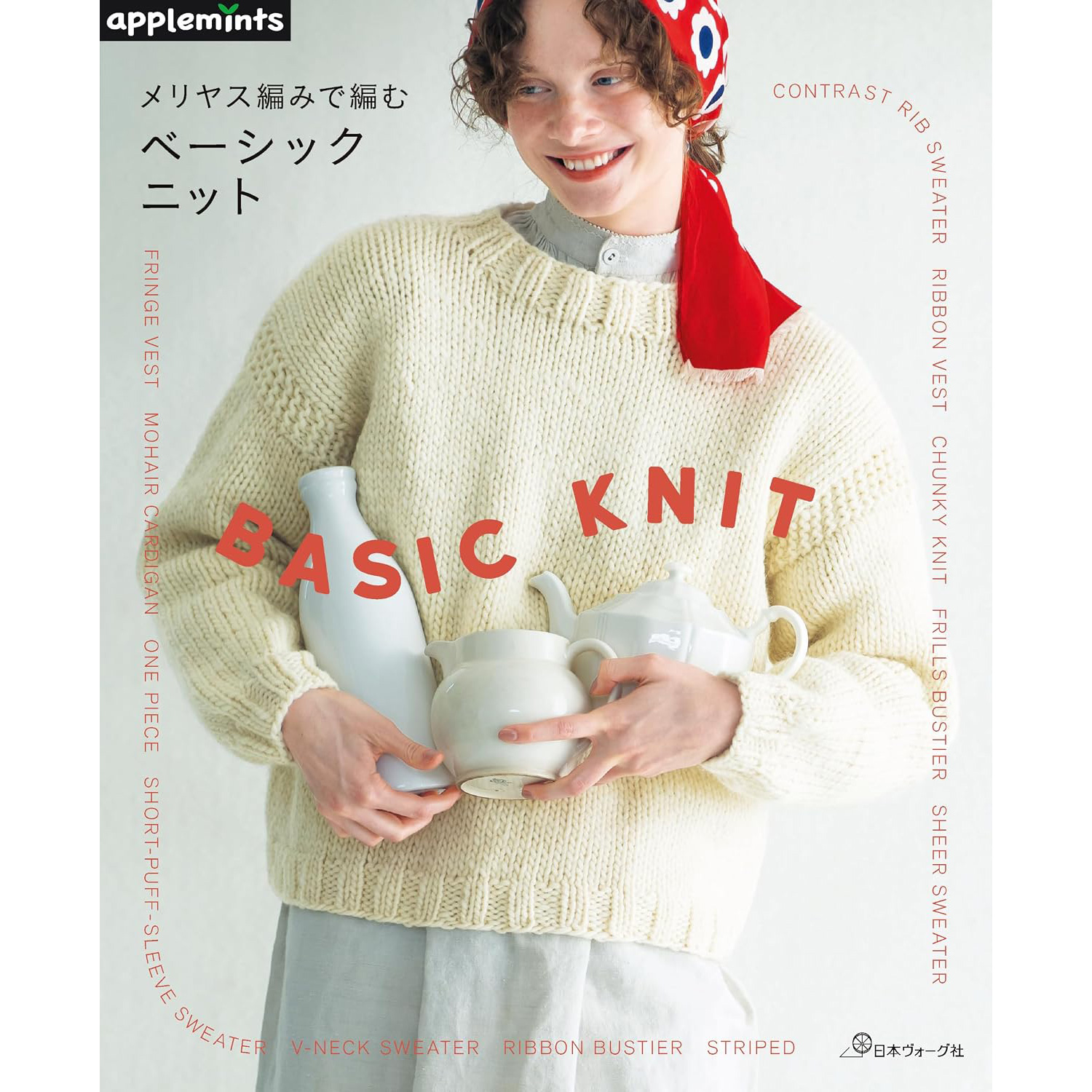 NV72315 Basic Knits Using Stockinette Stitch, by Apple Mintz / Nippon Vogue Co., Ltd. (book)