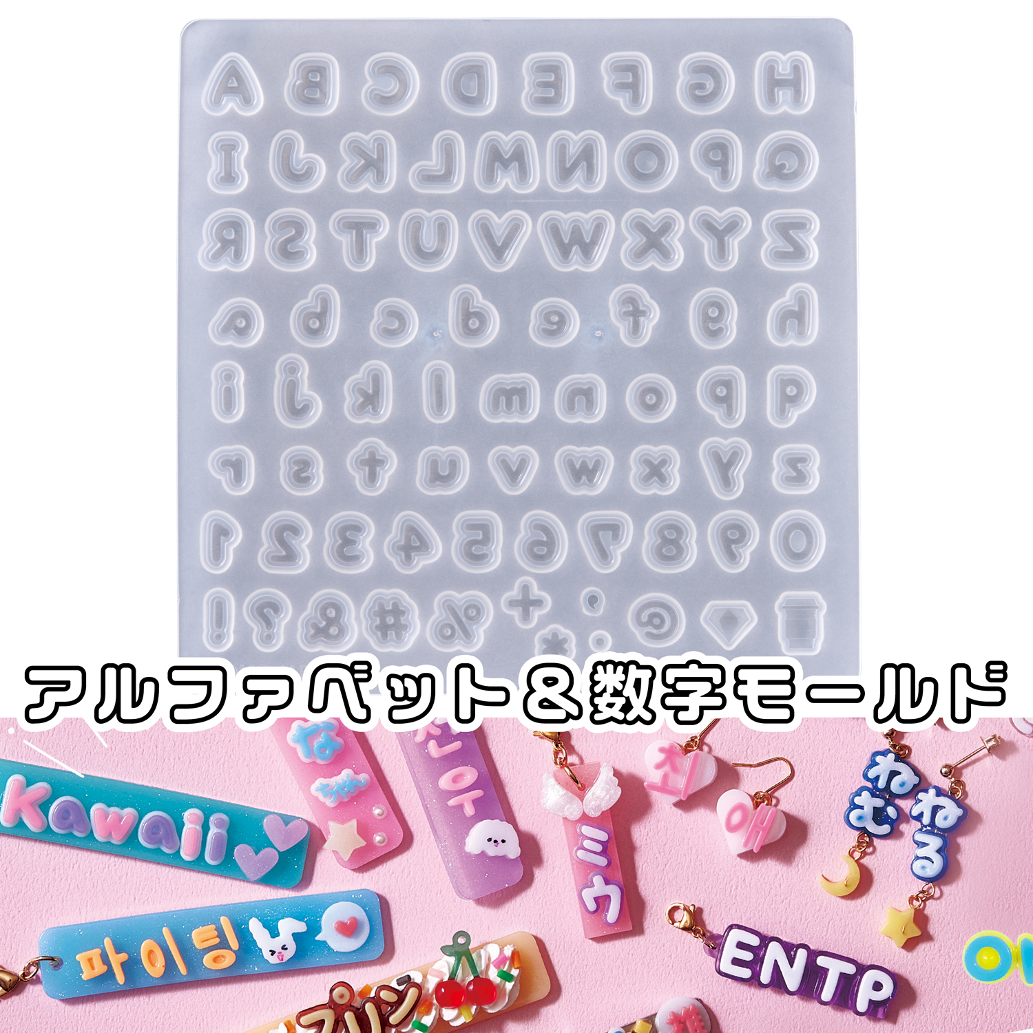 PDC403395 タフレクトモールド[アルファベット＆数字] 1個入 (個)