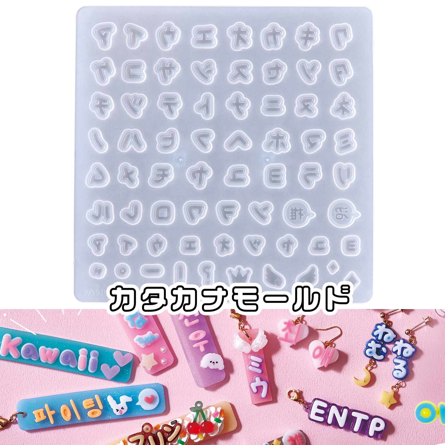 PDC403394 タフレクトモールド[カタカナ] 1個入 (個)