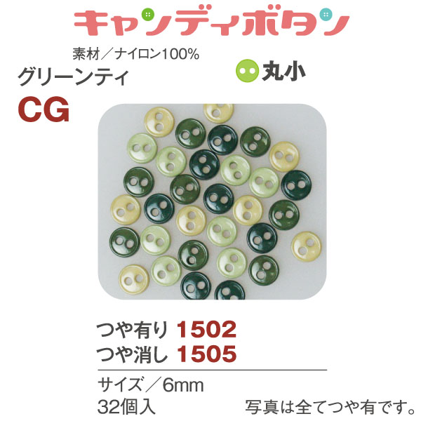 Candy Button Green Tea Round Small 32 pcs