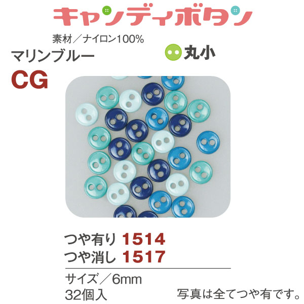 Candy Button Marine Round Small 32 pcs