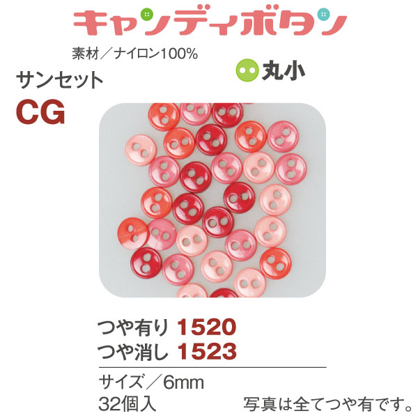 Candy Button Sunset Round Small 32 pcs