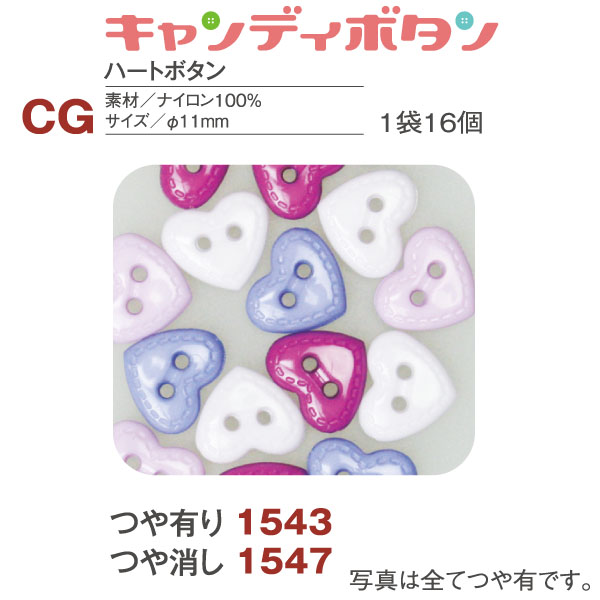 Candy Button Heart Lavender 16 pcs