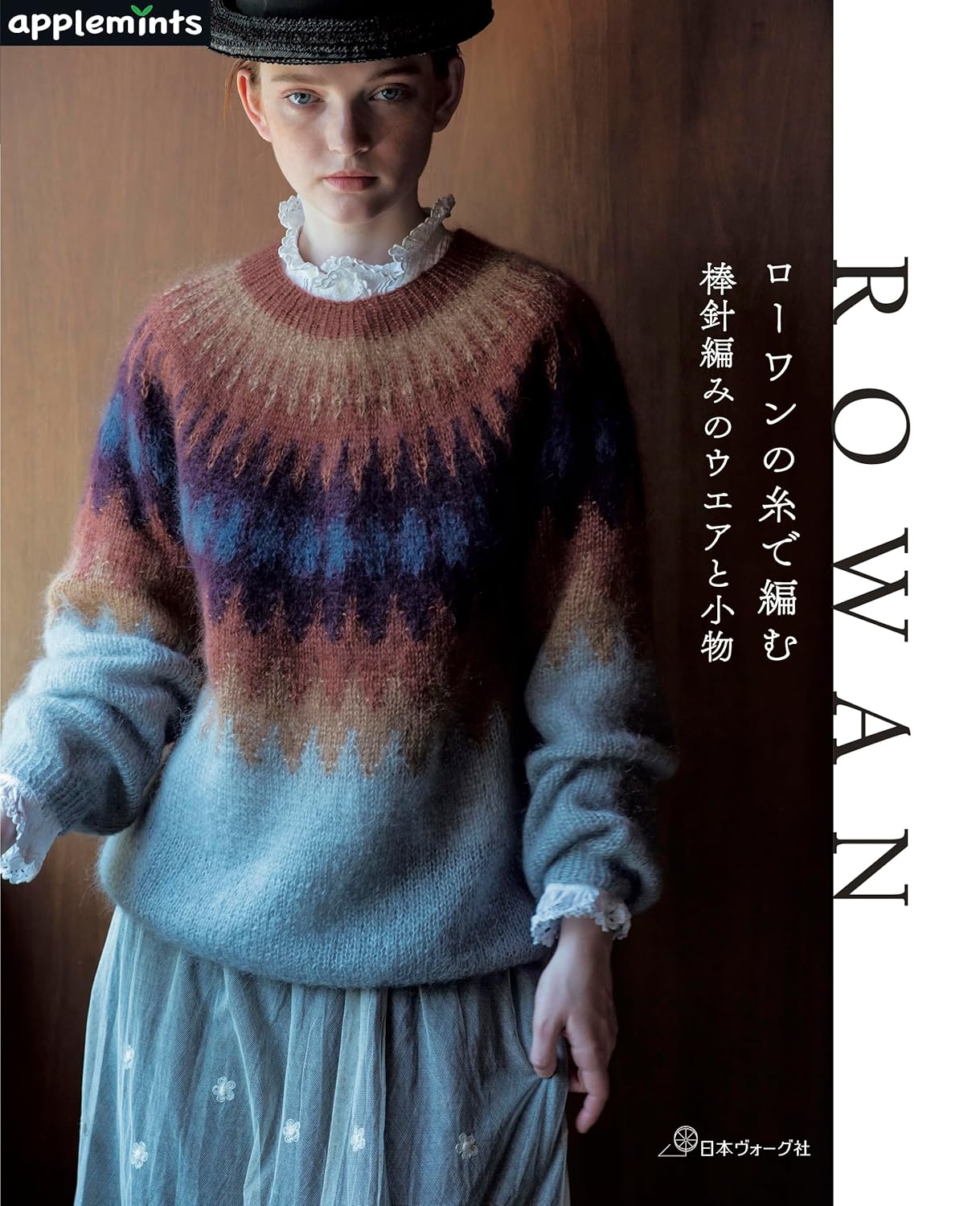 NV72265 ROWAN: Knitted Wear and Accessories Using Rowan Yarn(book)