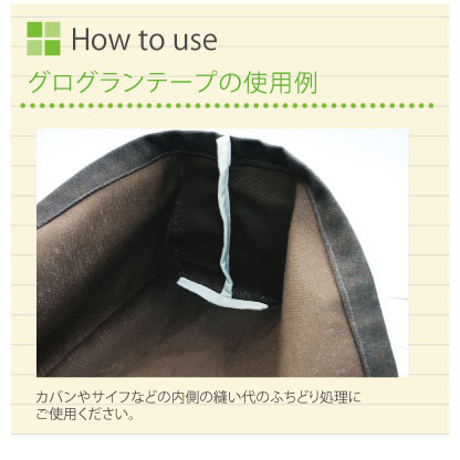 ポリエステルグログランテープ 付属・副資材