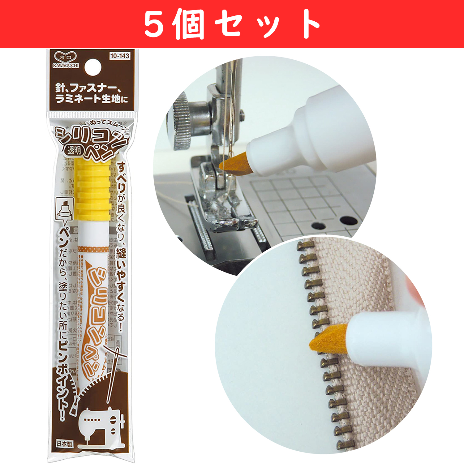 TK10143-5 シリコンペン 5本セット (セット)