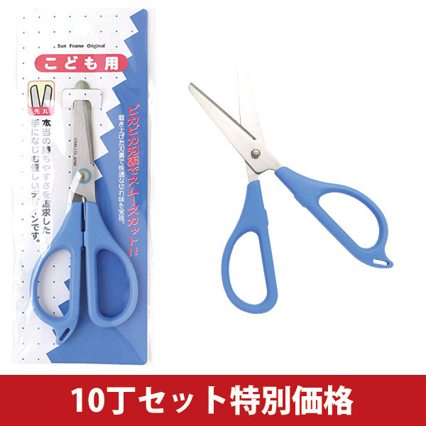 ハサミ「商品一覧ページ」「手芸材料の卸売りサイトChuko Online」