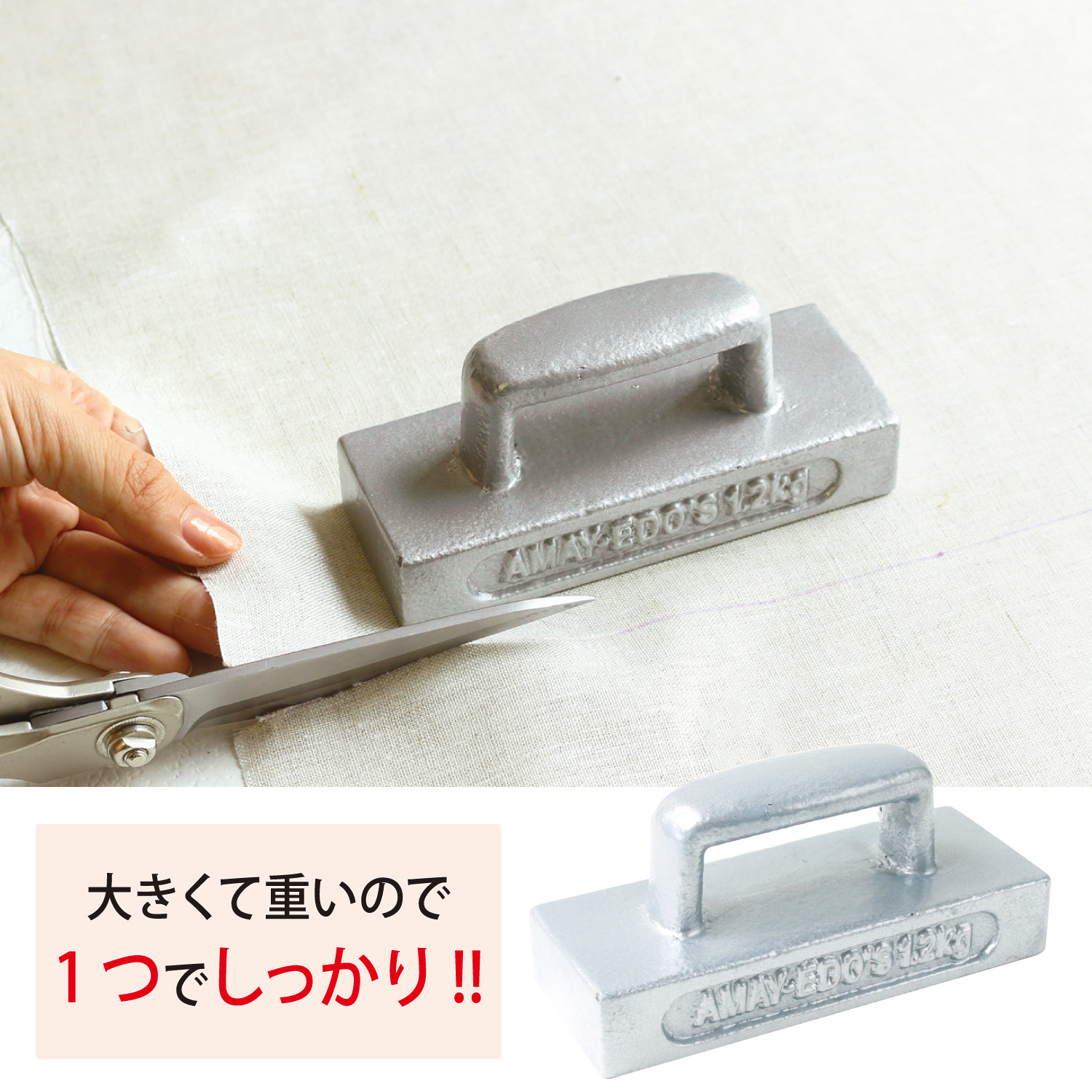 SDY6640 小型文鎮 1.2kg (個)「手芸材料の卸売りサイトChuko Online」