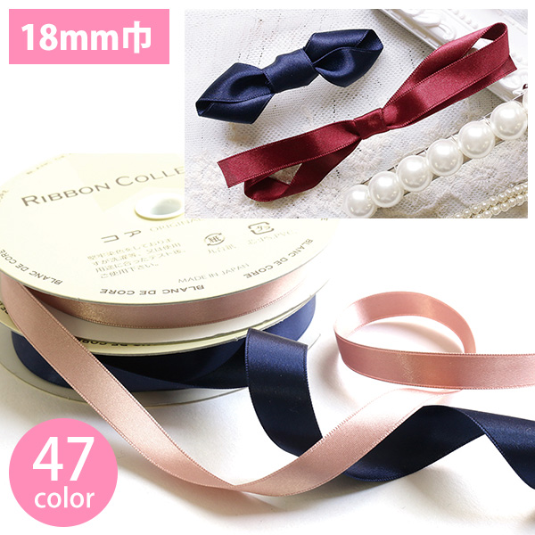 KR9000-12 Double-sided Satin Ribbon 12mm x 10m (roll)