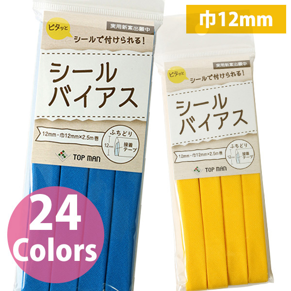 TM008 トップマン工業 シールバイアステープ 出来上がり幅約12mm×2.5m (枚)