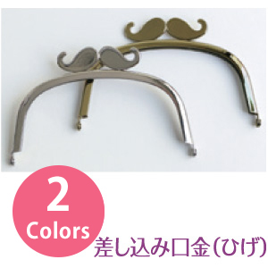 OPK2 No-sew Purse Frame Moustache (pcs)