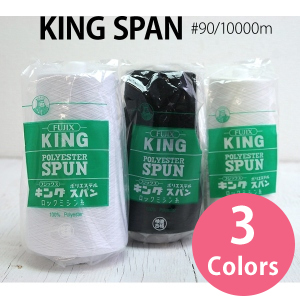 FK4812 Fujix King Spun Overlock/Serger Thread #90/10000m (pcs)