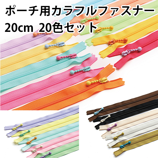 3CF20-COMIX-3　Colorful Fasteners/Zippers for Purses 20cm 20 Colors Set (set)