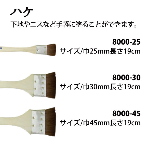 8000　トール用筆 平はけ(赤毛)　(本)