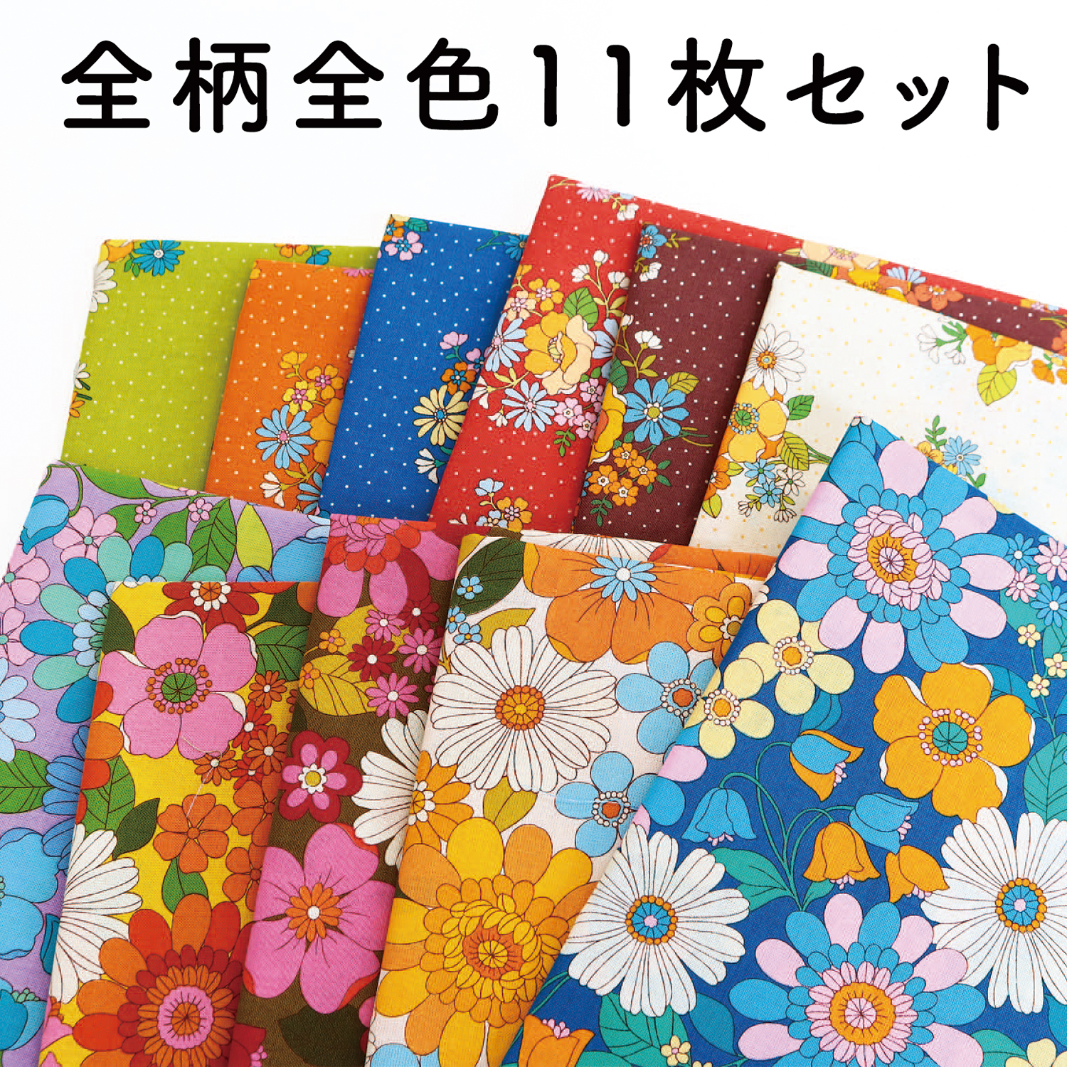 ORC634-2 Bloom Garland Cotton Printed Fabric 11 pcs set (set)