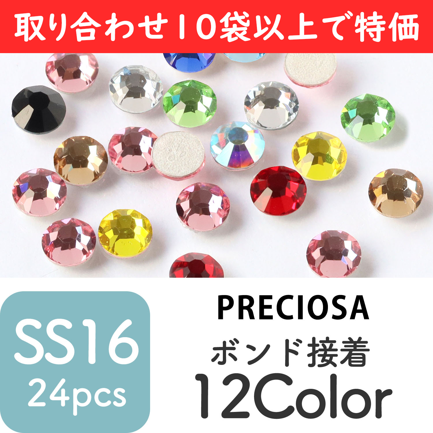 PSS16-OVER10 PRECIOSA Rhinestone, non-hotfix, 4mm, 24pc, over 10 pack more (pack)