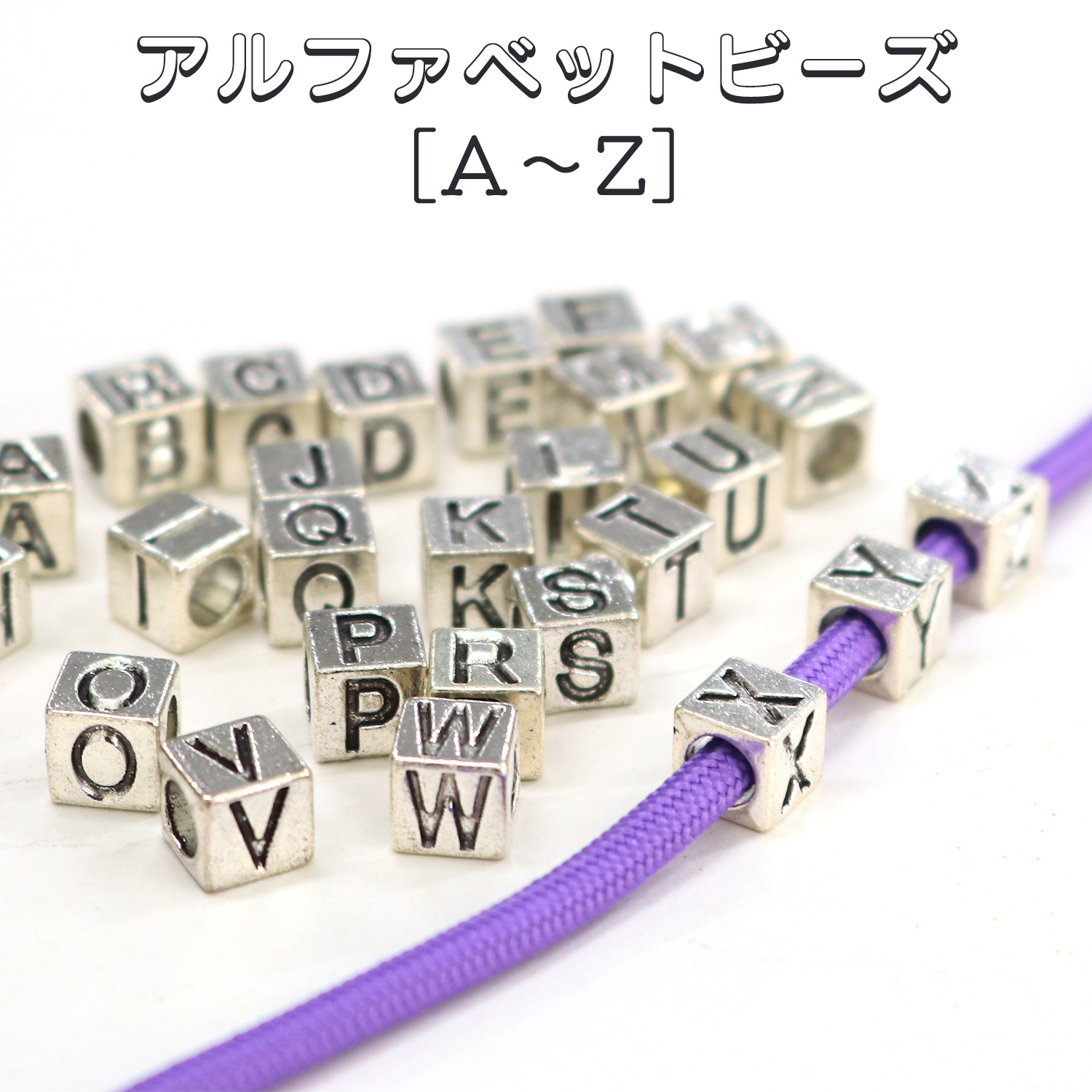 ME-AB アルファベットビーズ ７×7mm 穴φ５mm 10個入 （袋）