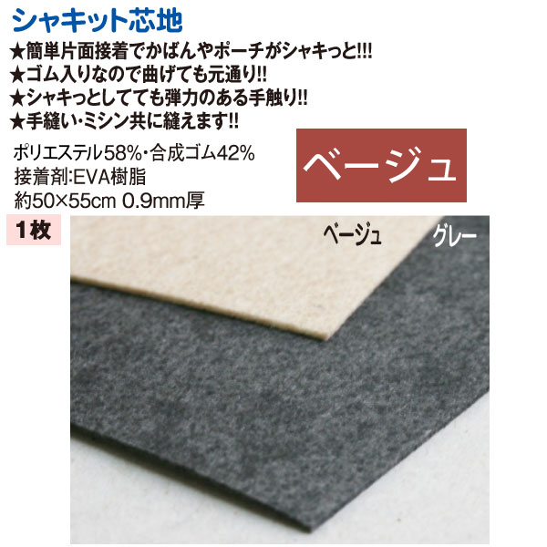 P4-14 Interfacing Beige (sheet)