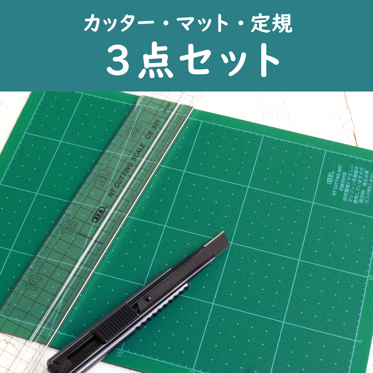 CTN-CSMSET Cutter-Mat-Ruler 3-piece (set)