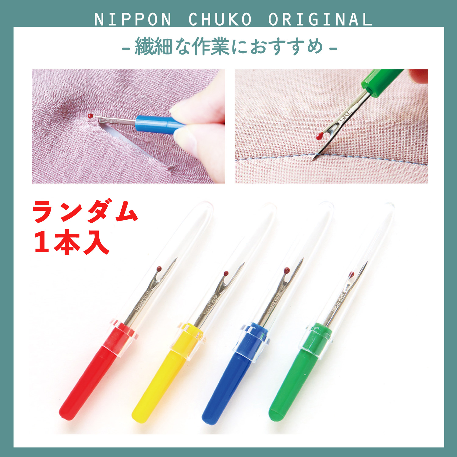 NI-02429 Mini Ripper, Color Random  (pcs)
