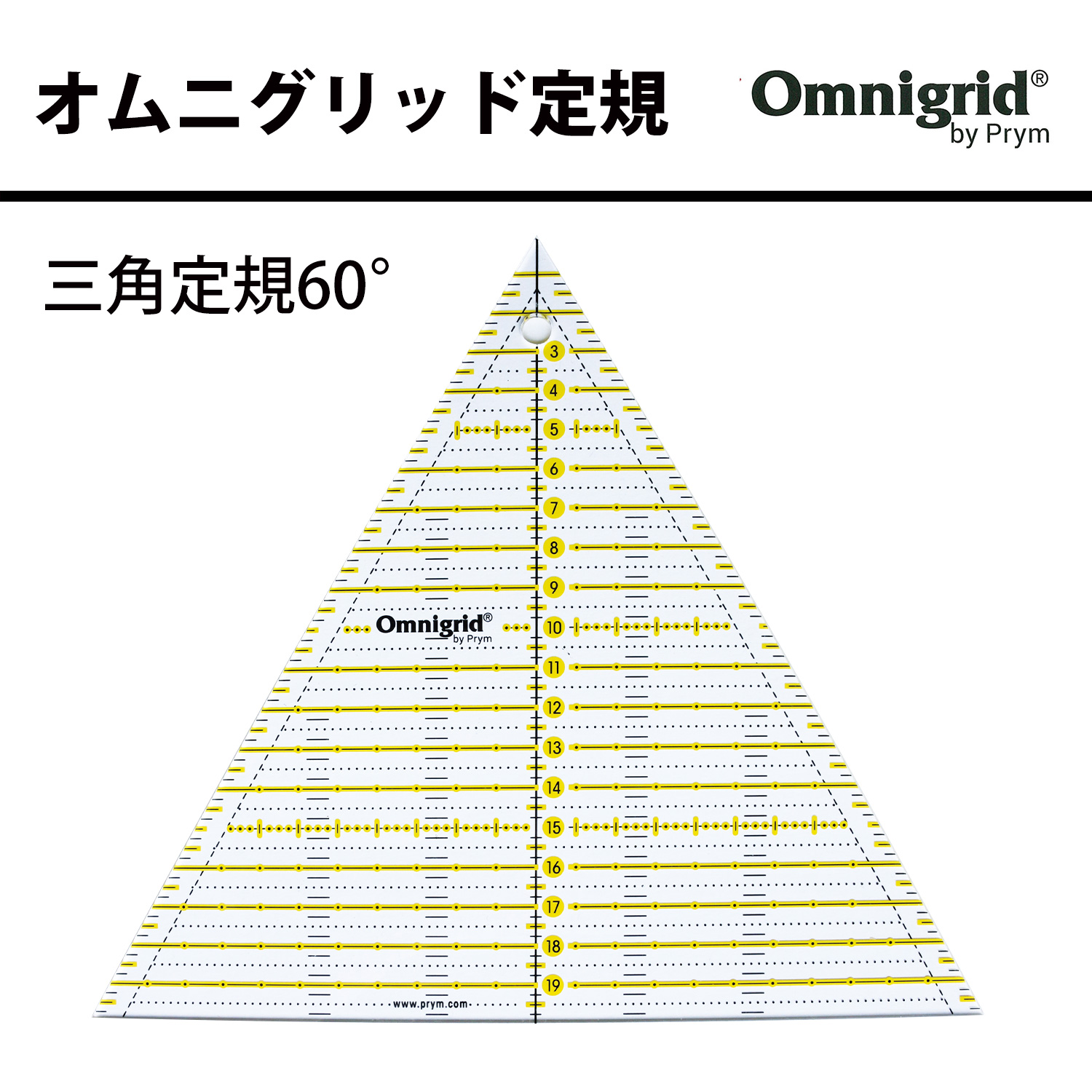 PRM611656 Prym プリム オムニグリット定規 60度三角定規20cm 1個入 (個)