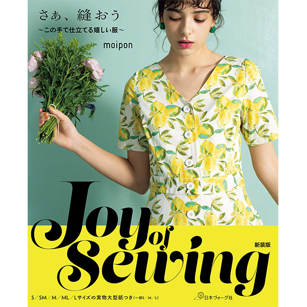 [Order upon demand, not returnable]NV70590 新装版 Joy of Sewing さぁ、縫おう\\1600 (book)