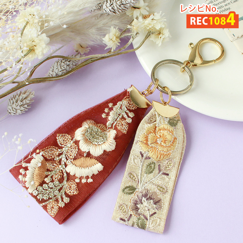 REC1084 Embroidered ribbon keyring charm recipe (pieces)