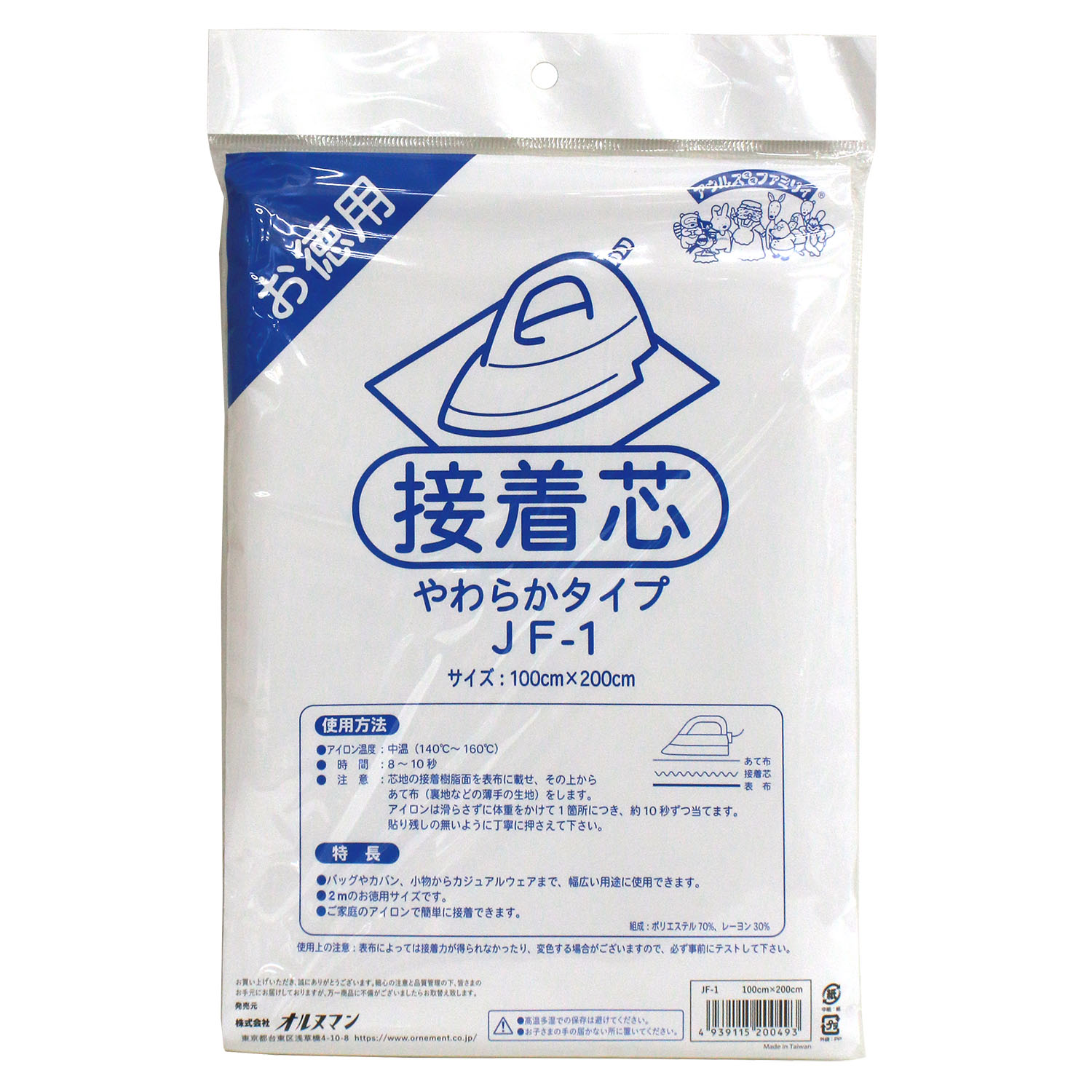 JF1～4 不織布タイプ接着芯 100×200cm (個)「手芸材料の卸売り