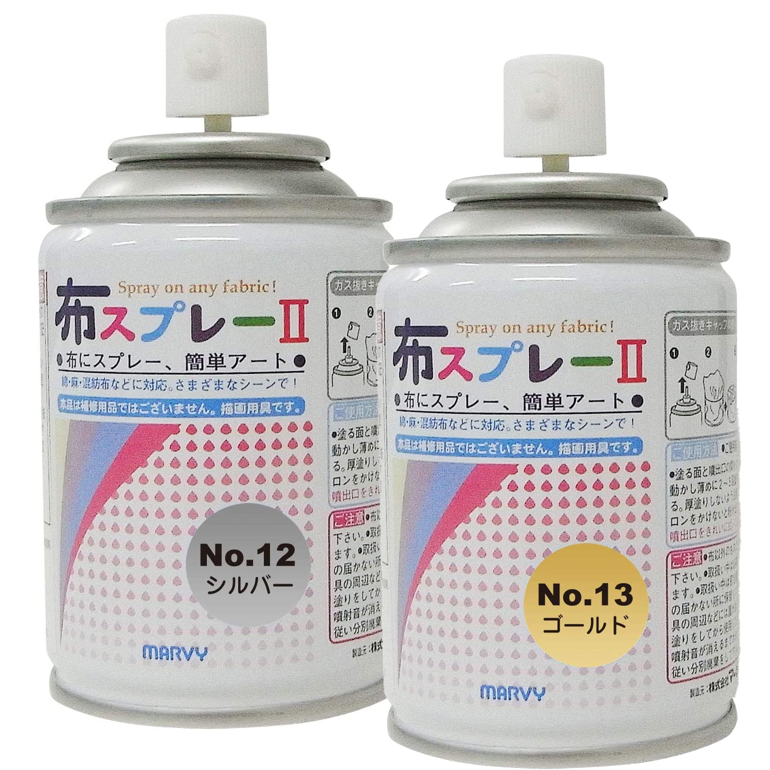 MV8822-2-M12-13 布スプレー 80ml メタリック (本)