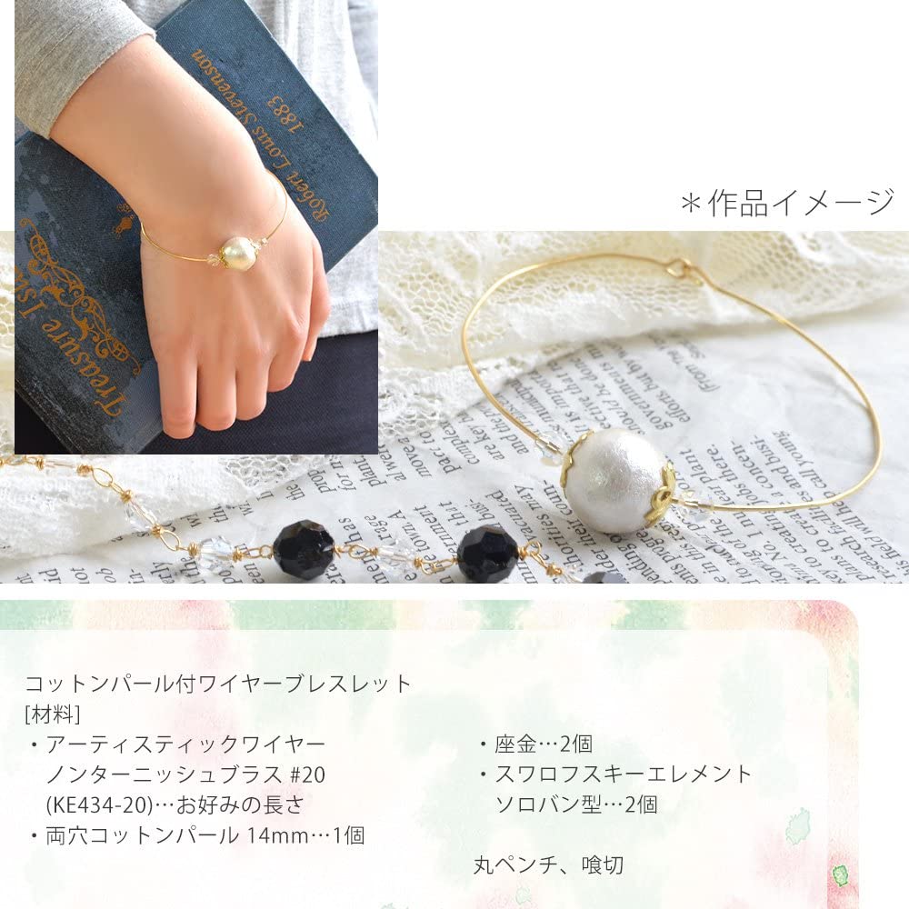 アーティスティックワイヤー #28～20 ノンターニッシュブラス (巻)「手芸材料の卸売りサイトChuko Online」