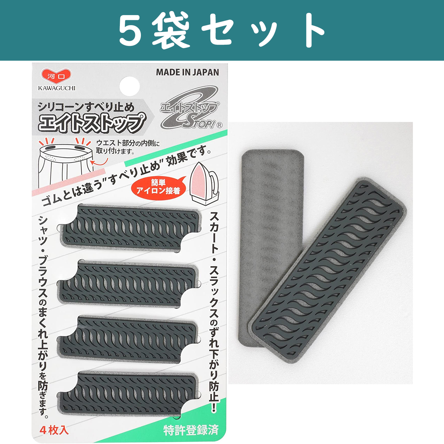 TK80019-5 KAWAGUCHI Eight Stop Silicone Anti-Slip Thermal Adhesive Type 4 pcs x 5 Bags Set Gray (Set)