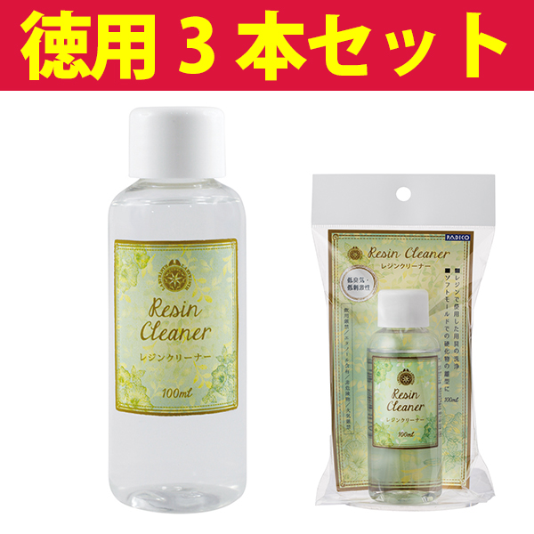 PDC403054-3 Resin Cleaner 100ml × 3 bottles set (set)