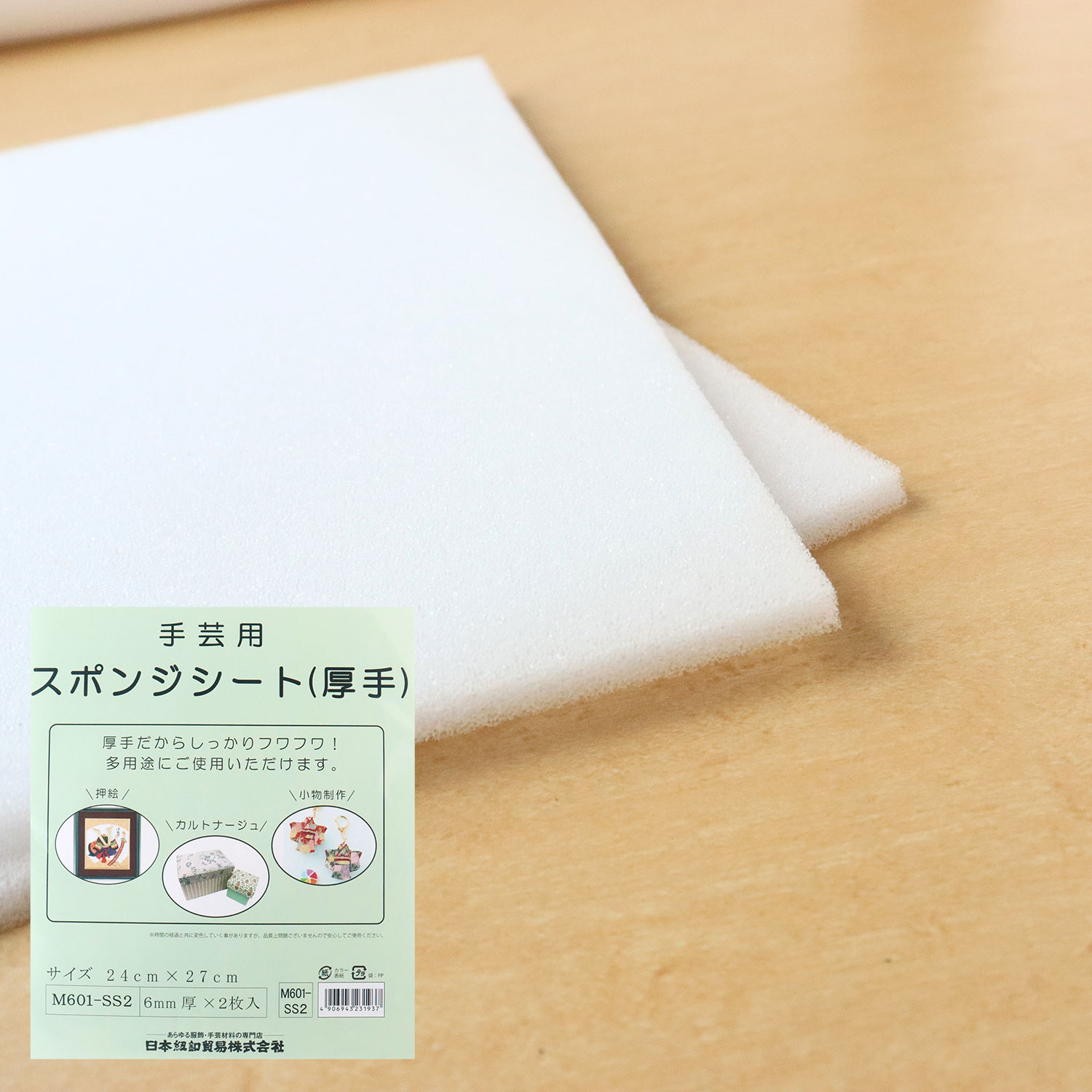 M601-SS2 スポンジシート 6mm厚 24×27cm 2枚入 （袋)