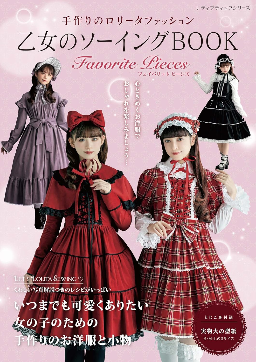 S8690 Maiden’s Sewing BOOK(book)