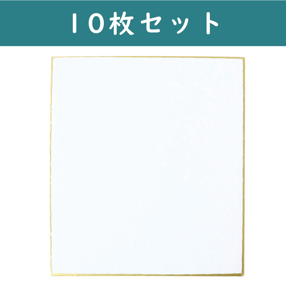 S36-7-10 colored paper, 10pcs set W12×13.5cm (set)